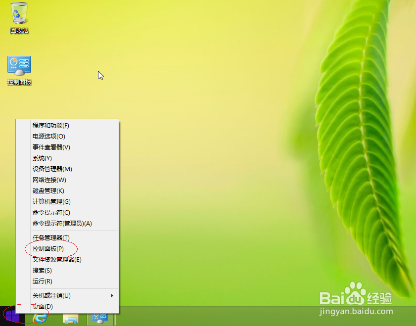 Windows 8如何设置鼠标滑轮一次滚动的行数
