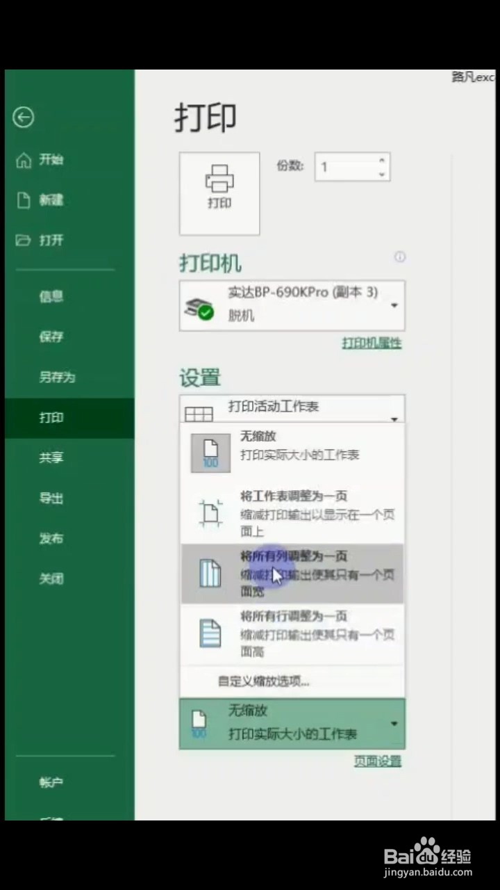 如何将内容打印到一页纸上
