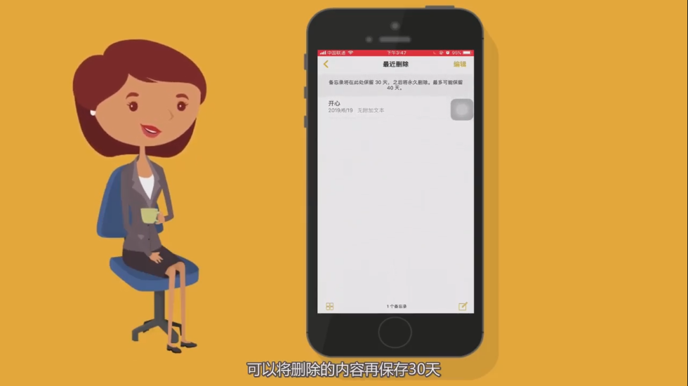 苹果手机备忘录删除了怎么恢复