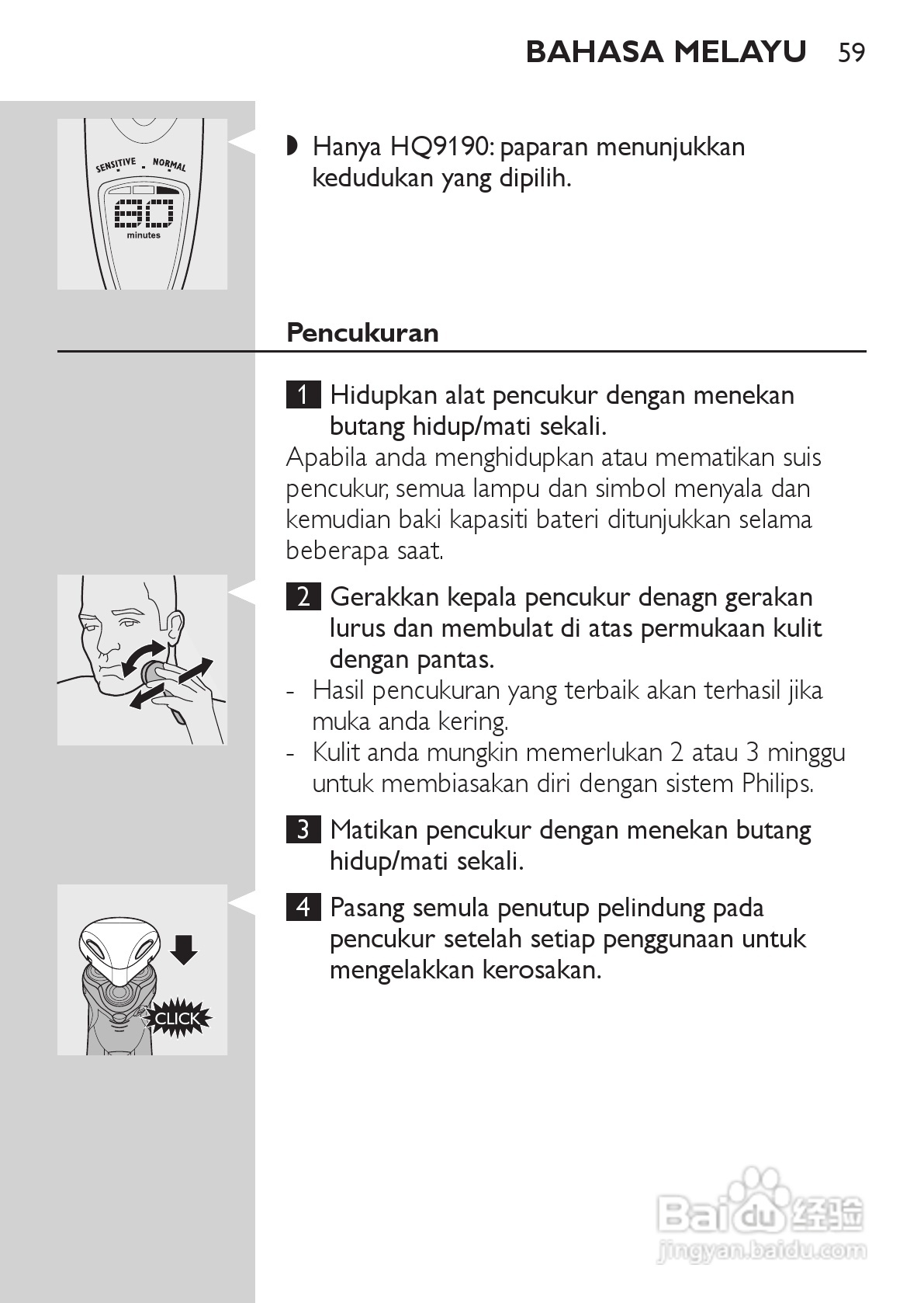 PHILIPS HQ9190剃须刀说明书:[6]