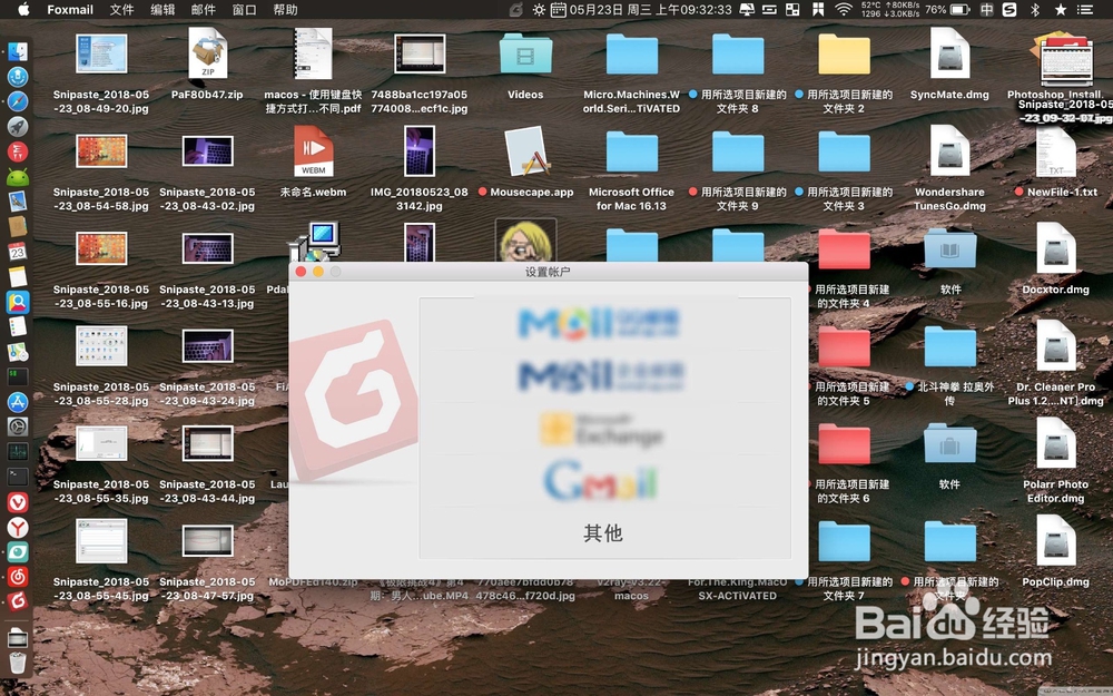 Foxmail for Mac 如何添加国内126邮箱的呢