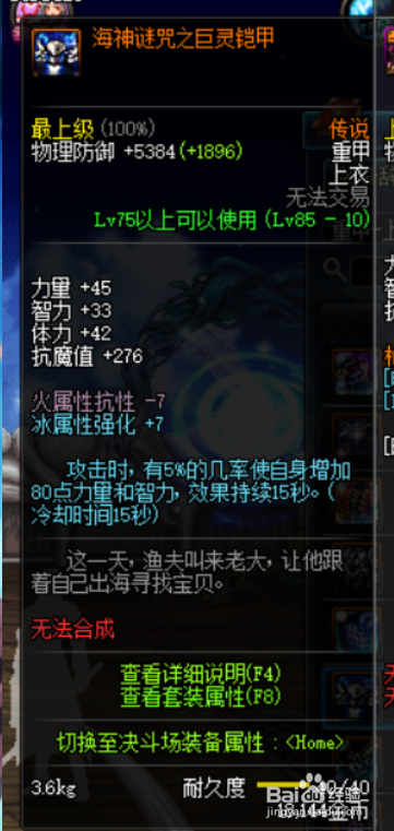 DNF女漫游沾血蔷薇绯红玫瑰远古传说套选哪套好