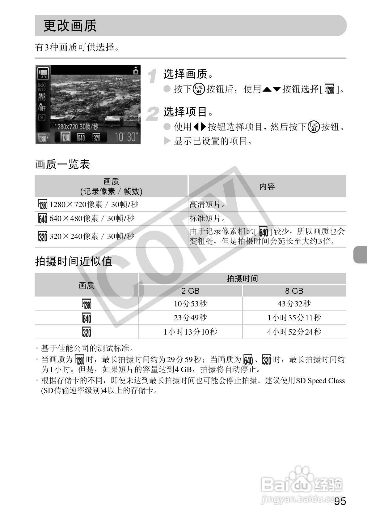 佳能IXUS 1000 HS数码相机使用说明书:[10]