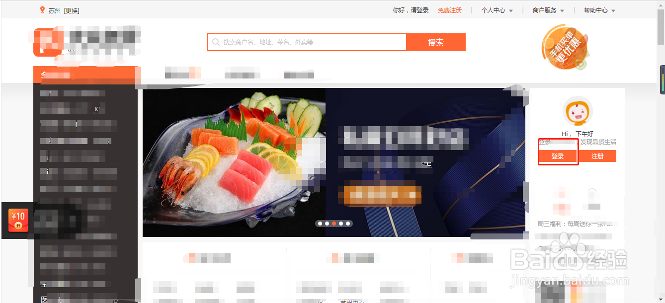 2020年大众点评如何查看自己等级以及贡献值