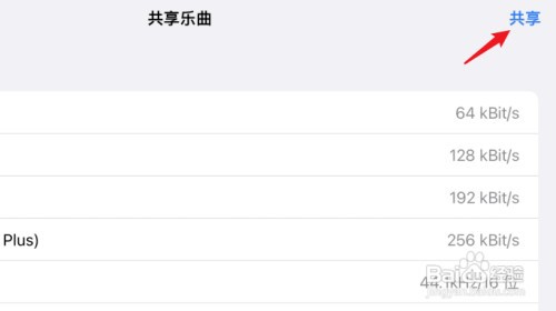 两台iphone怎么操作才能传铃声