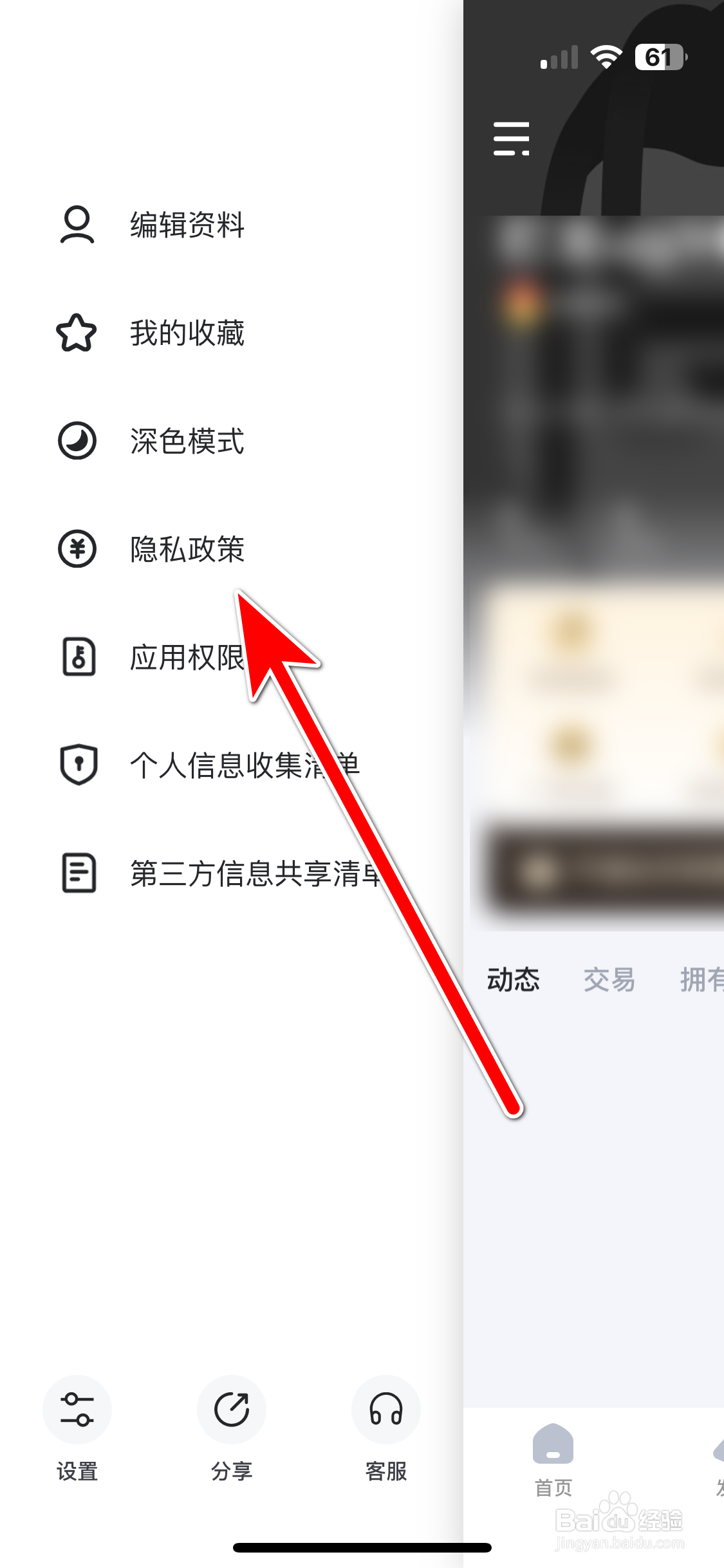 盯潮如何查看隐私政策