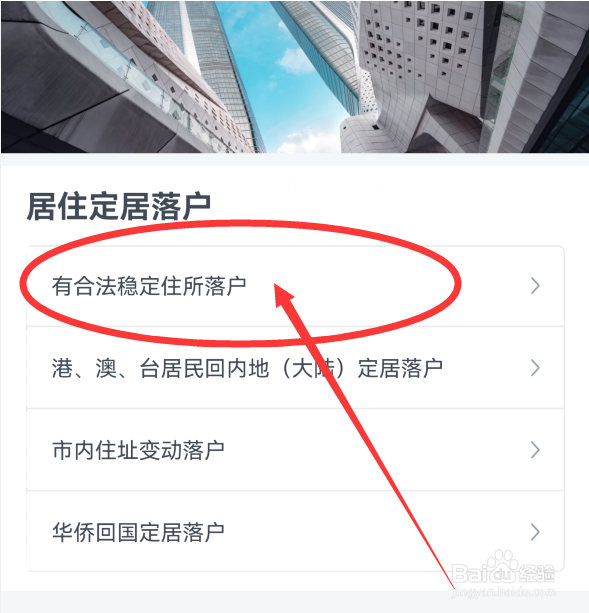 随房产迁户口需要怎样迁