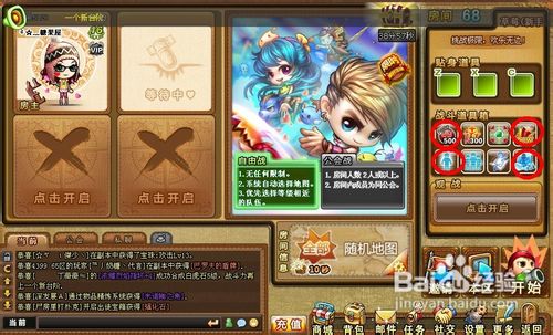 弹弹堂任务万圣狂欢，眼花缭乱怎么完成？