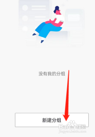 抖音APP如何分组关注的人