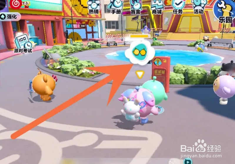 蛋仔派对双人动作怎么选中