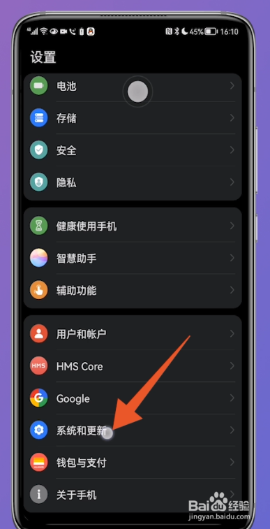 华为mate30pro返回键怎么设置