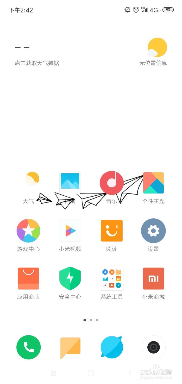 小米手机怎么同时登陆2个微信？