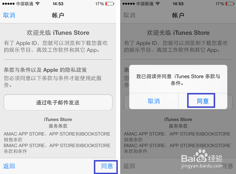 为什么app store是英文