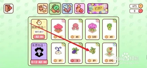 我亲爱的农场如何获得毛豆