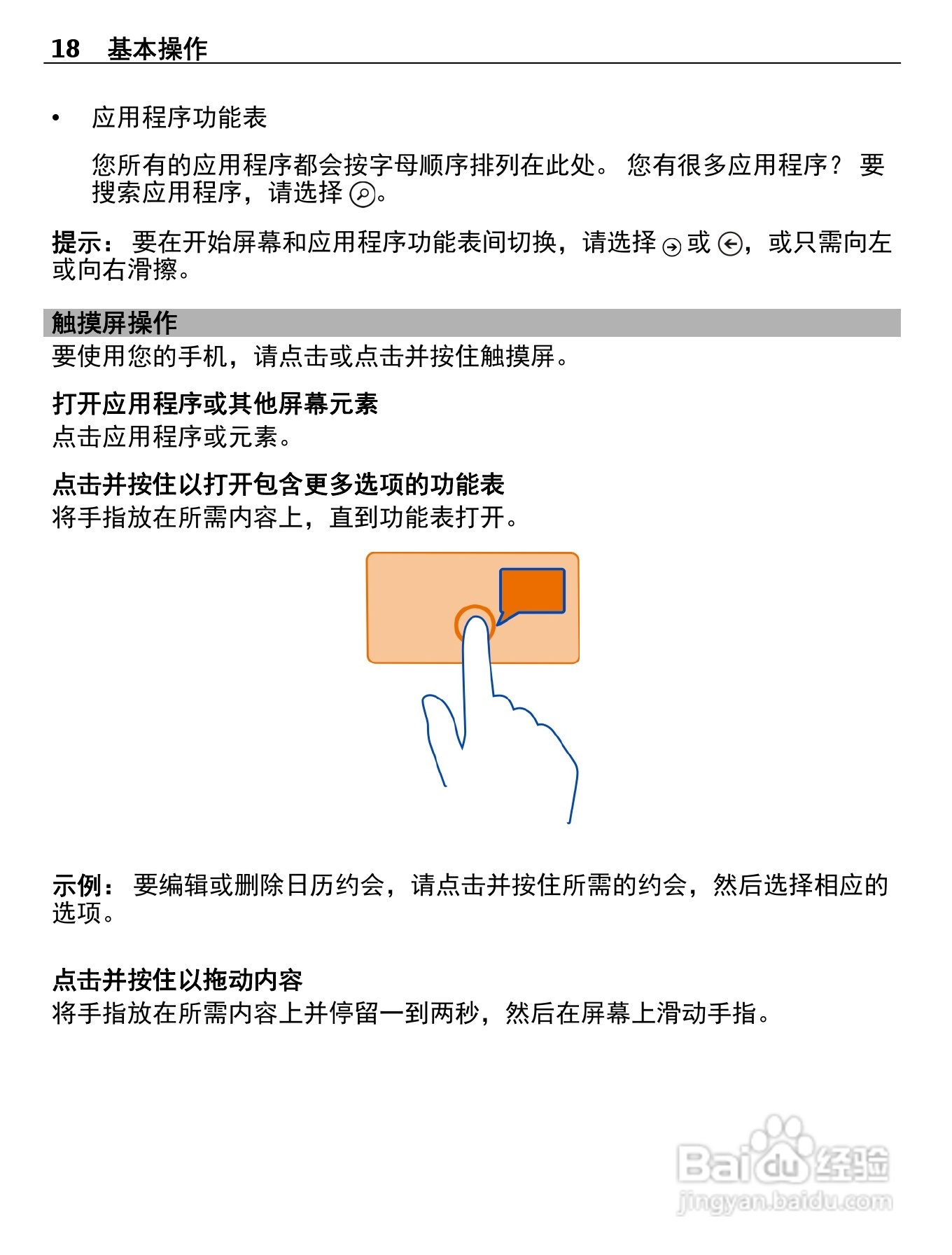 诺基亚710手机使用说明书:[2]