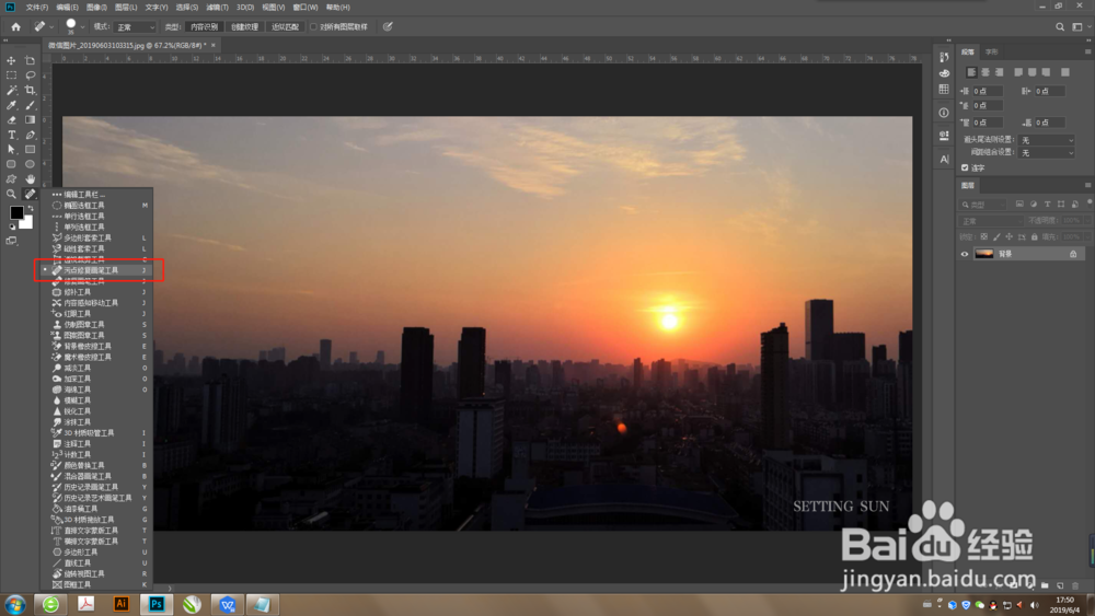 怎么用PS去除图片水印?PS怎么去水印?