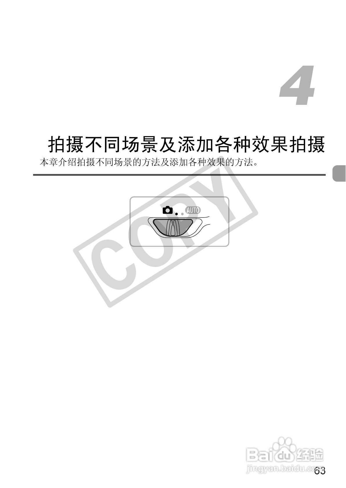 佳能DIGITAL IXUS 310 HS数码相机使用说明书:[7]