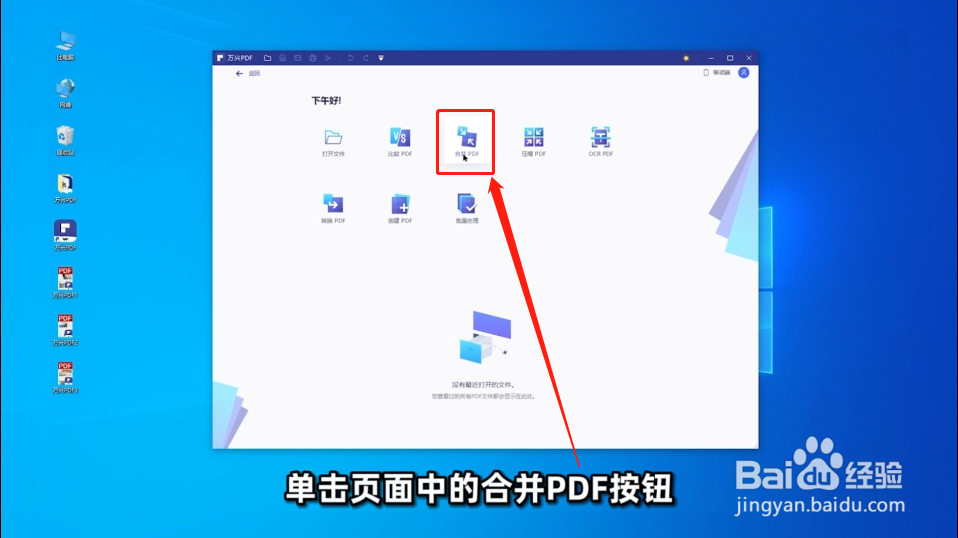 如何创建PDF文档？