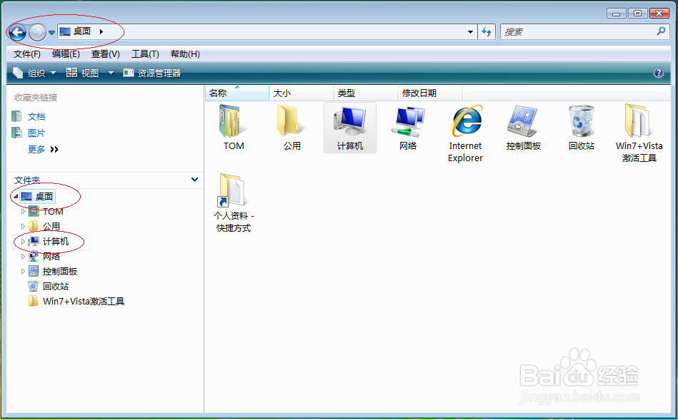 使用Windows Vista如何为用户分配文件权限