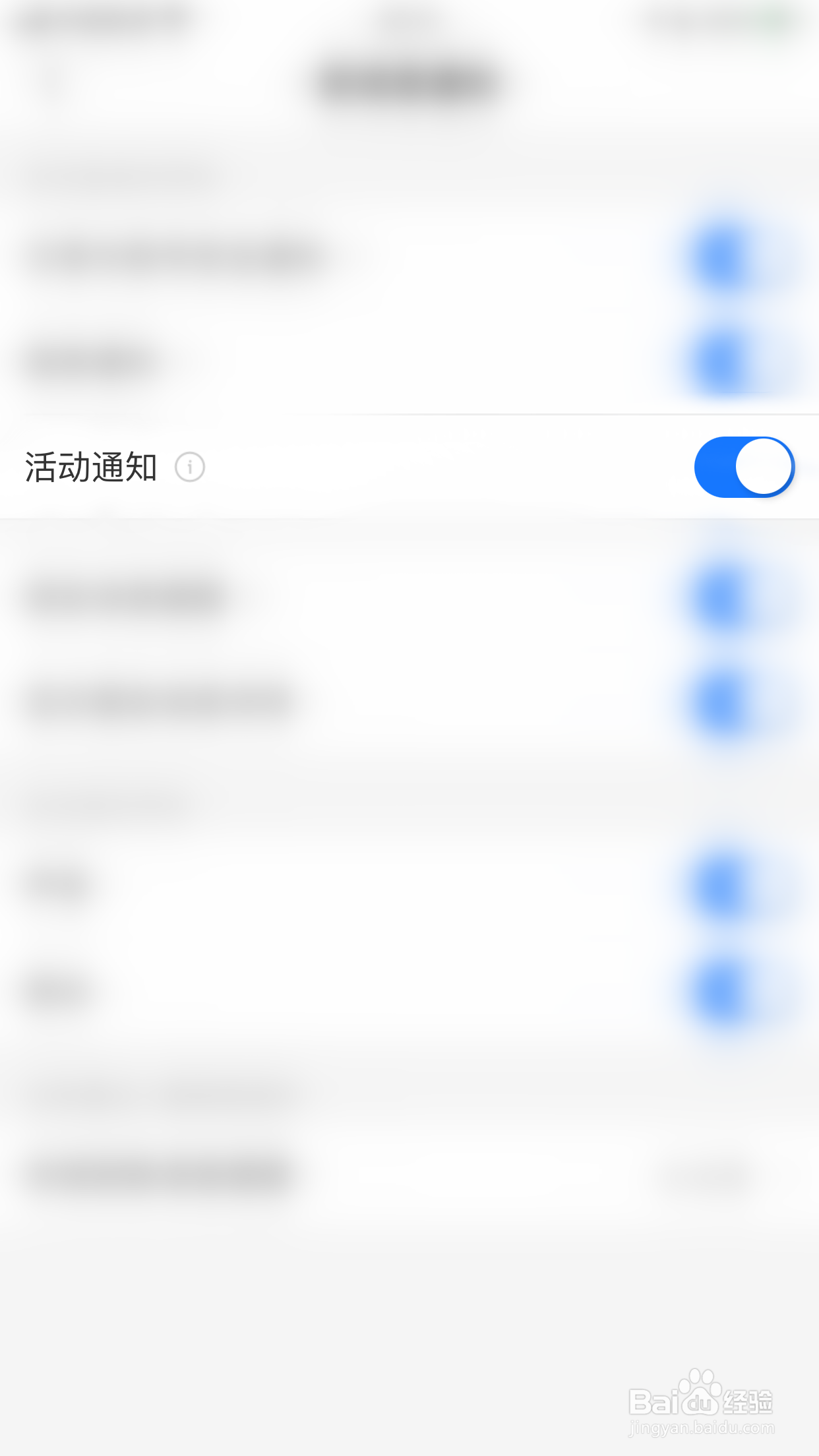 如何启用支付宝活动通知