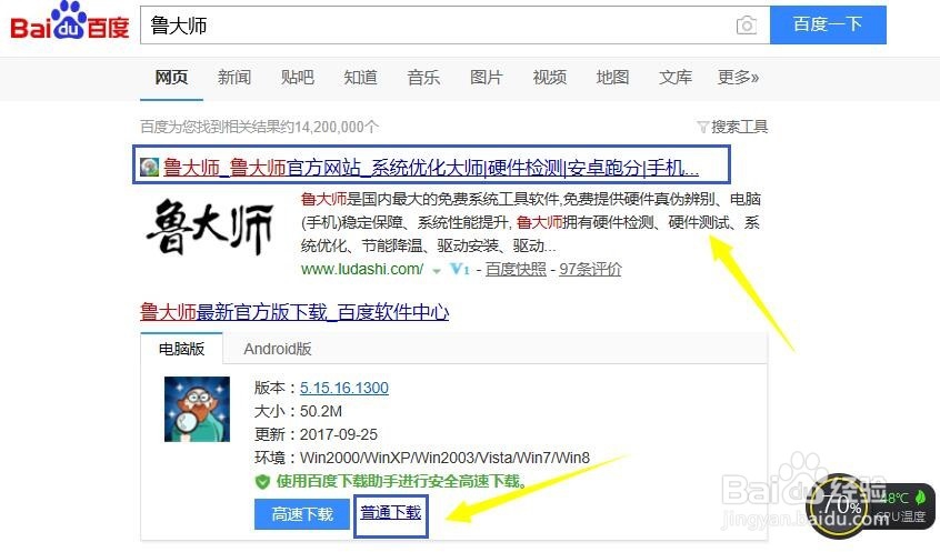 电脑如何判断散热效果不良