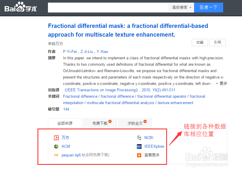 如何快速搜索与免费下载外国文献资料