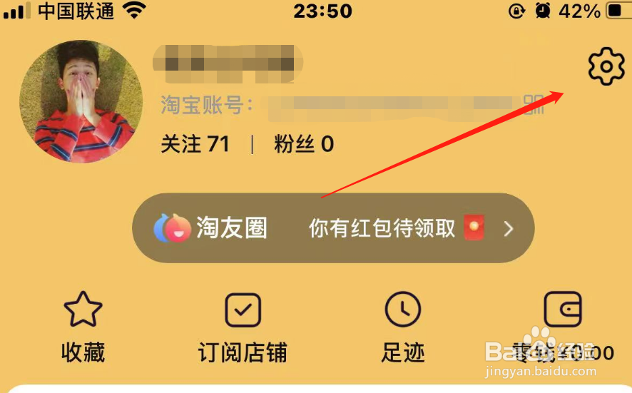 如何屏蔽淘宝淘金币消息通知？