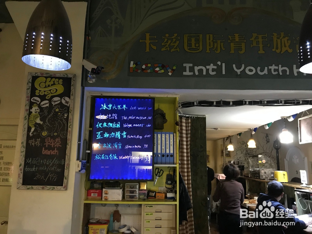 国内义工旅行民宿青年旅舍攻略2