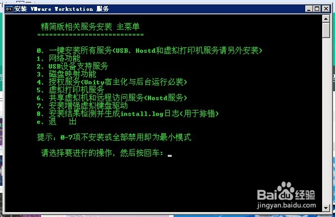 VMware虚拟机10精简版的怎么安装使用