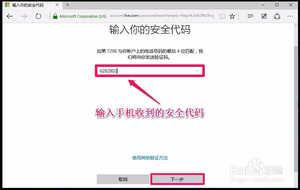 windows10系统开机登录密码忘记了怎么办
