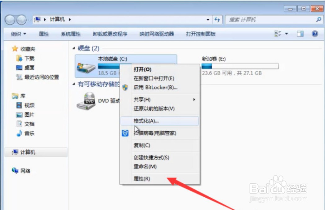 win7怎么清空电脑只剩系统
