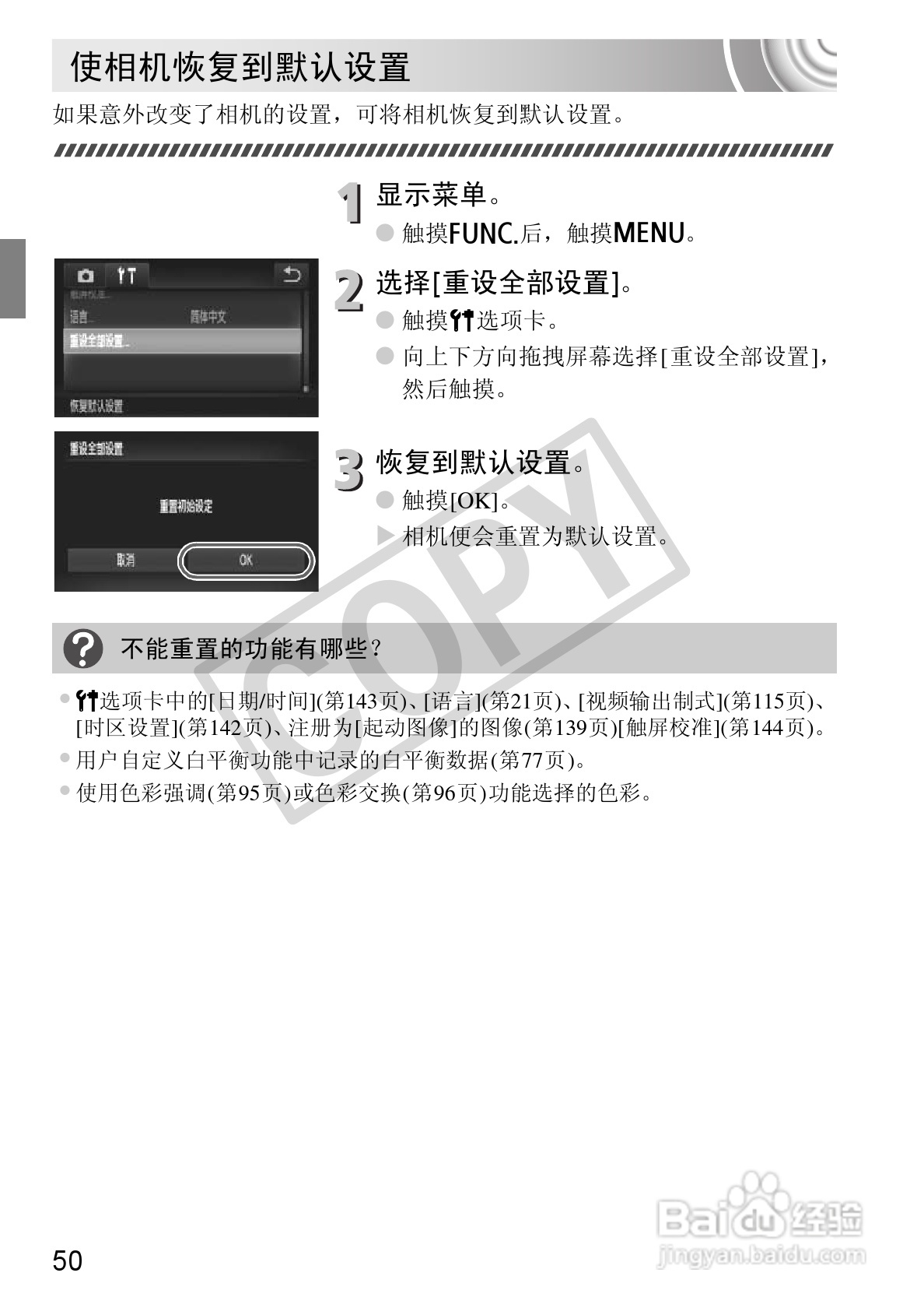 佳能DIGITAL IXUS 210数码相机使用说明书:[5]