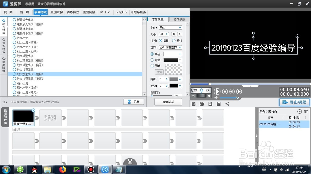 放大加速模糊出现效果怎么制作