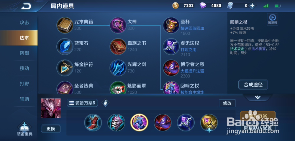王者荣耀s14赛季干将莫邪怎么出装