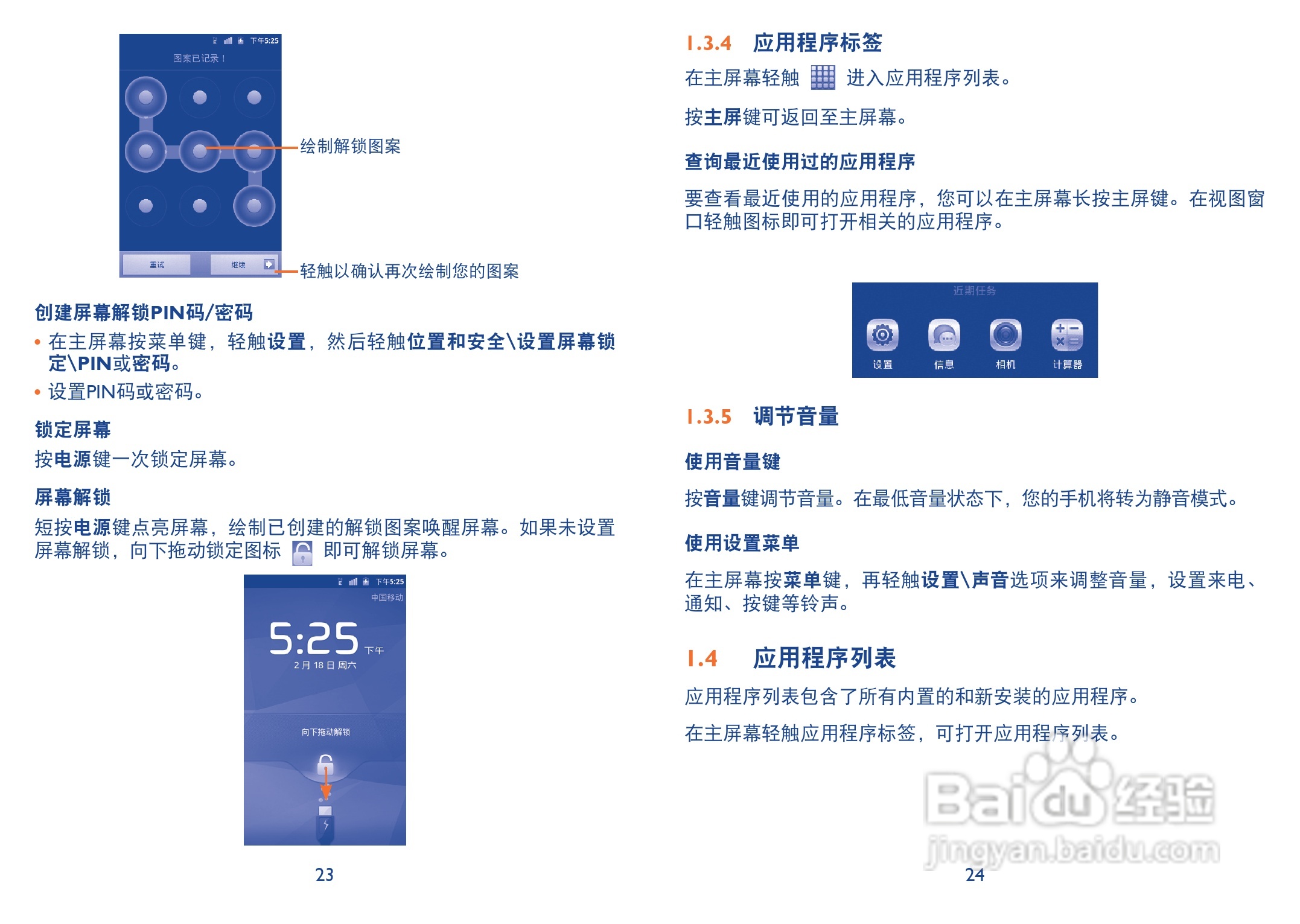 TCL A998手机说明书:[2]