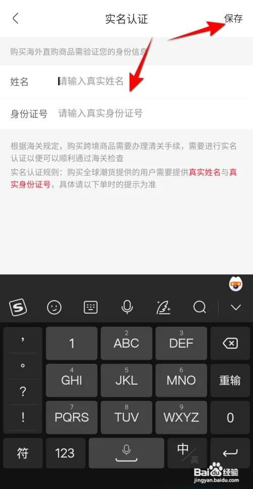 永辉生活怎么实名认证