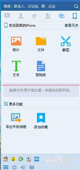 QQ怎么把音乐发送到腾讯微云里