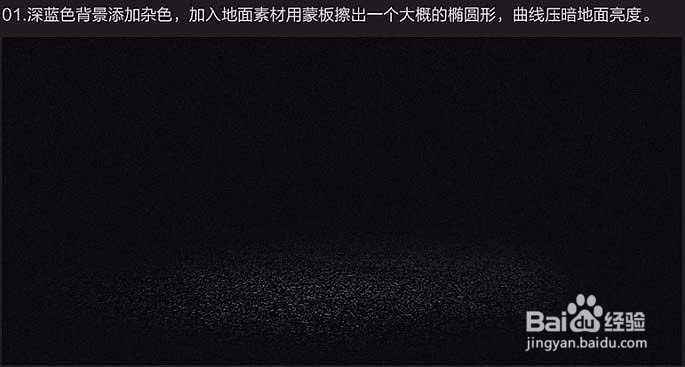 设计超酷炫彩主题海报图片的PS教程