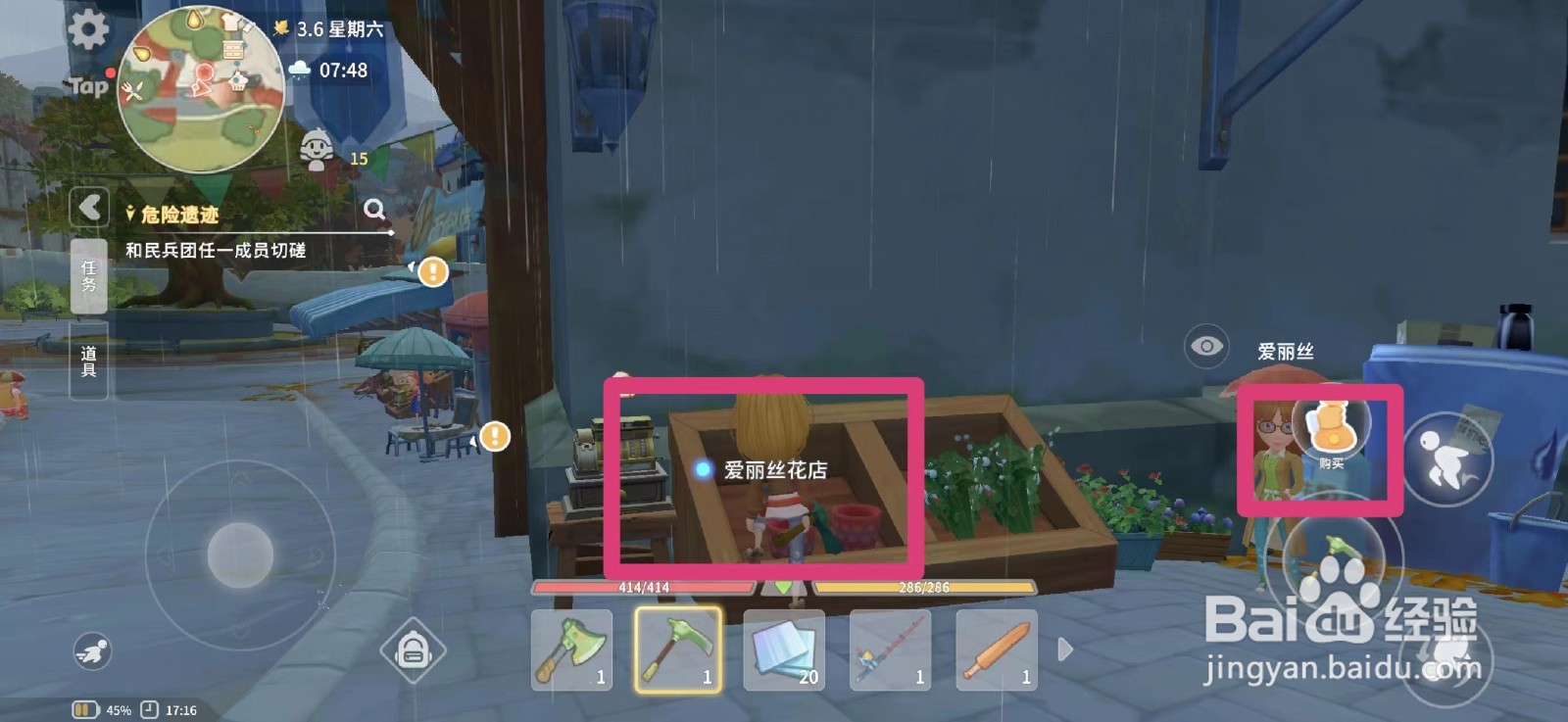 波西米亚时光如何获得同心结