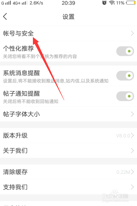 家长帮怎么注销帐号