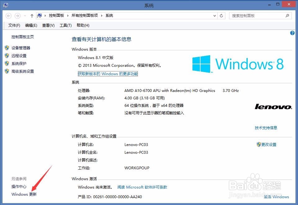 如何关闭windows系统中的自动升级功能