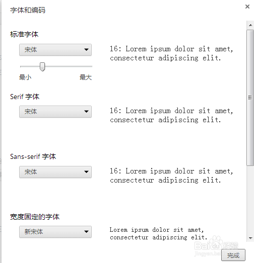 世界之窗浏览器设置字体大小的方法