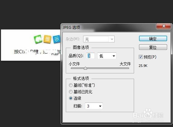 Ps怎么保存png格式图片