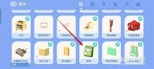 心动小镇肥料如何才能制作