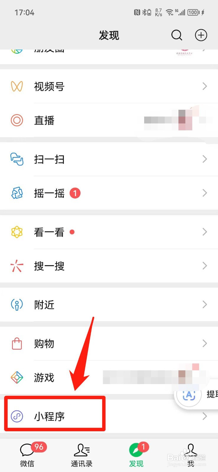 圆通快递怎么查