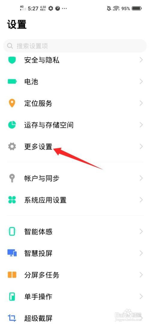 vivo手机如何把语言恢复成中文字体