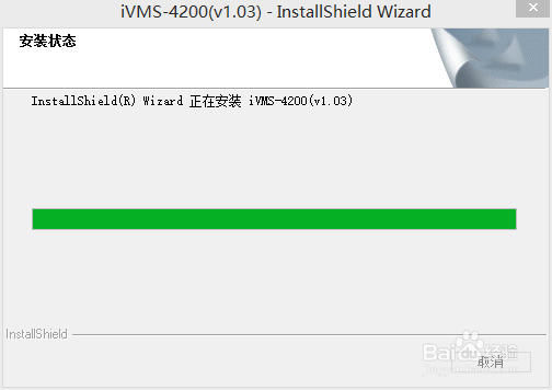 安防视频监控：[4]iVMS-4200客户端的使用