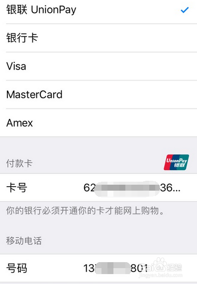 苹果iPhone7怎么注册Apple ID账号