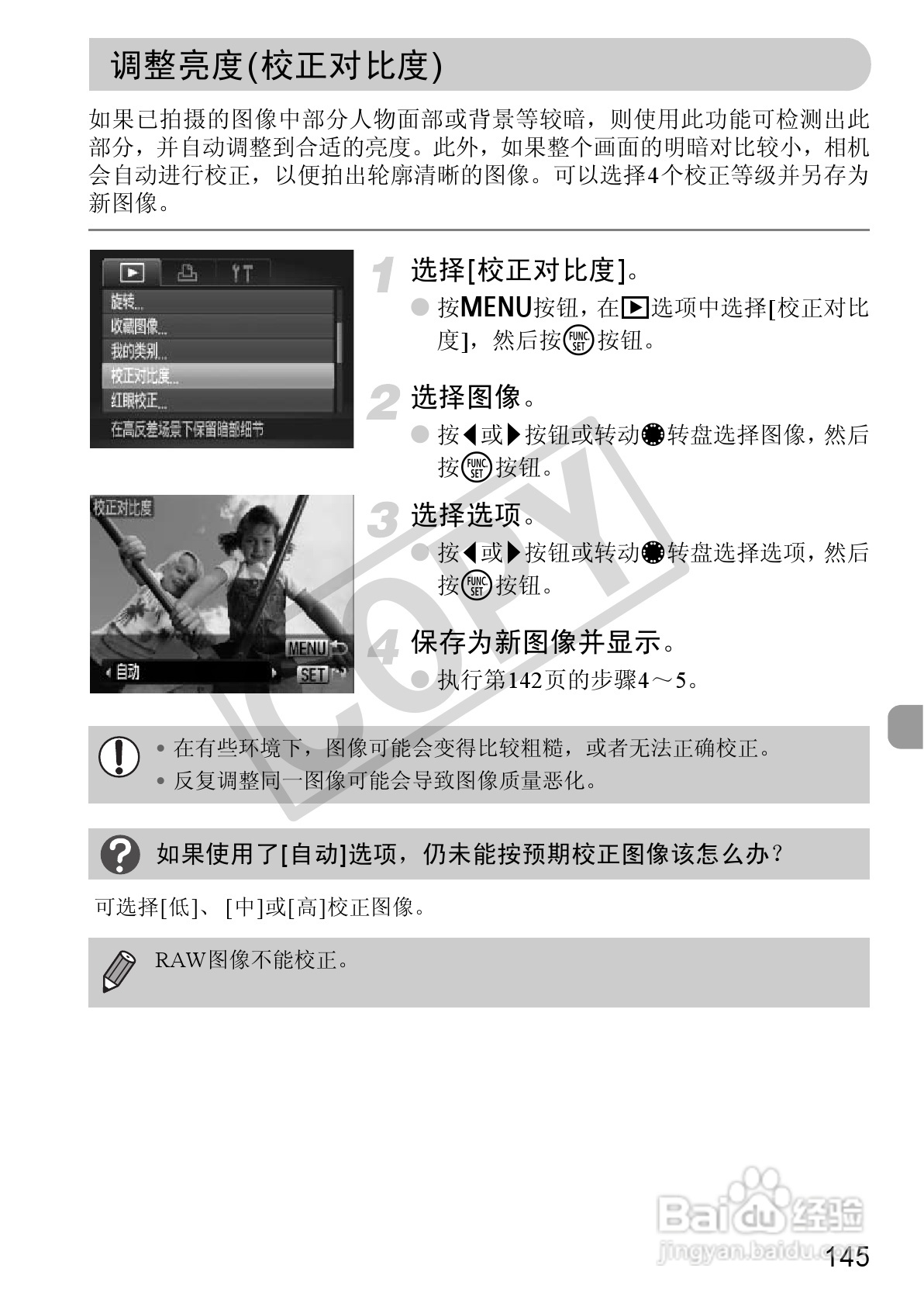 佳能PowerShot S95数码相机使用说明书:[15]