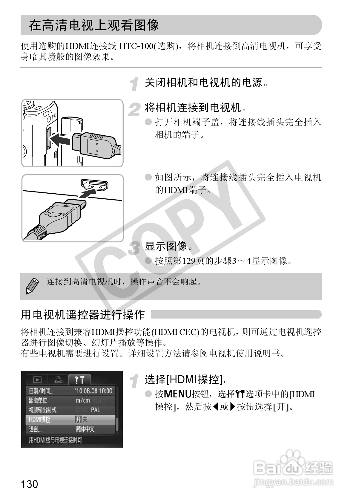 佳能PowerShot S95数码相机使用说明书:[13]